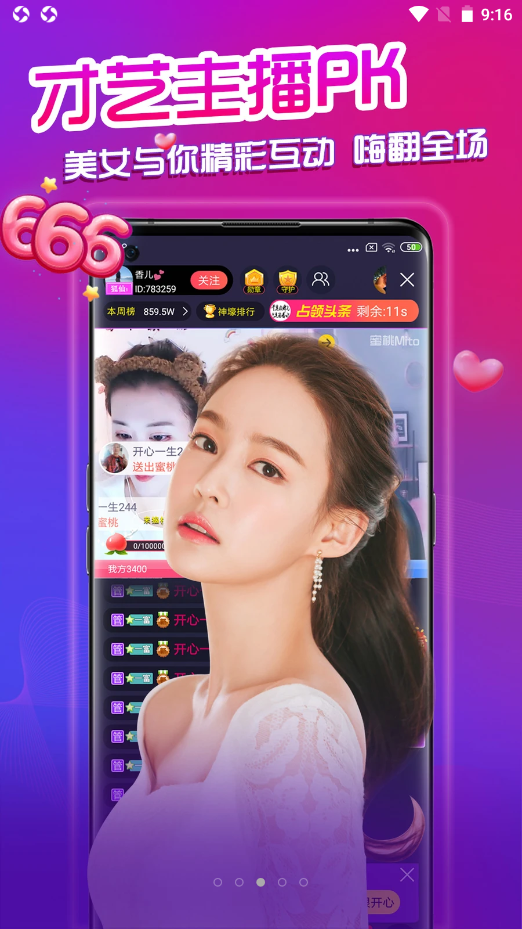 果冻传媒app截图3