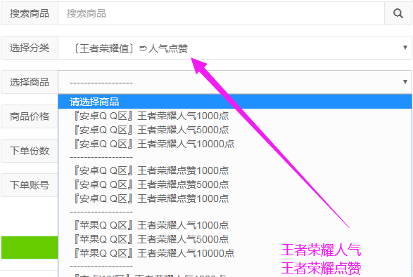 王者荣耀收费怎么刷人气