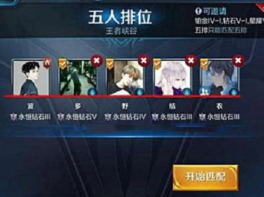 王者荣耀5黑名字