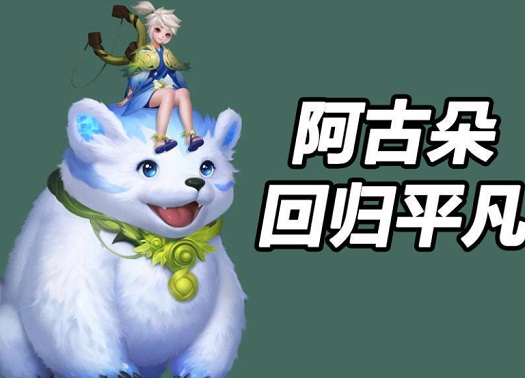 王者荣耀7月1日体验服停机更新公告通知