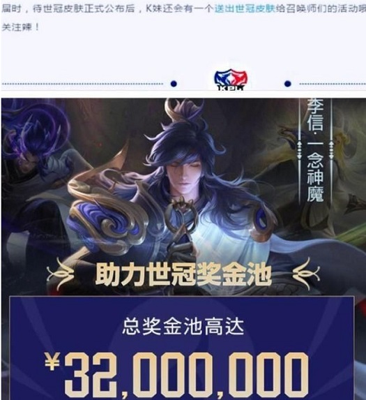 李信新皮肤免费获得方法