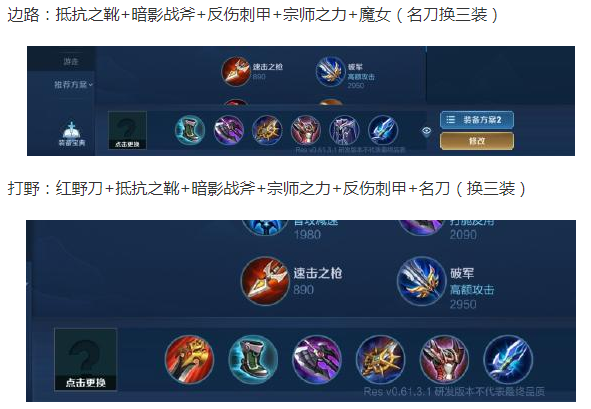 2020宫本重做后出装推荐