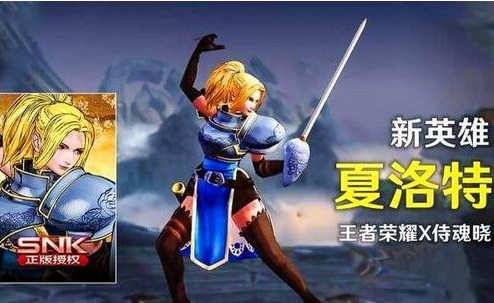 王者荣耀夏洛特什么时候上线