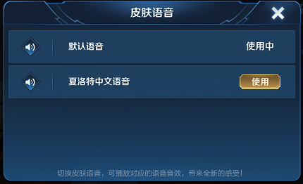 王者荣耀夏洛特怎么获得