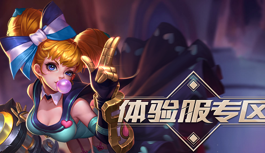 12月21日体验服停机更新公告
