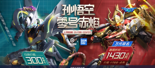 孙悟空新皮肤零号赤焰