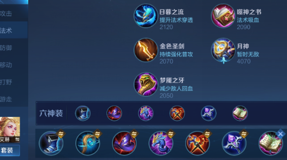 艾琳怎么玩？艾琳一箭流出装