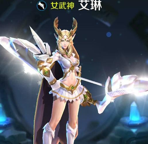 艾琳皮肤女武神怎么获得？艾琳皮肤获得方法大全