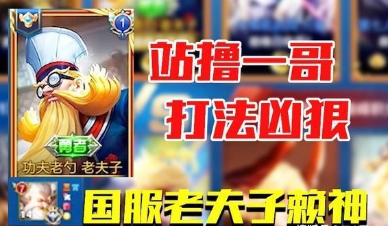 王者荣耀老夫子铭文攻略-老夫子铭文怎么搭配? 王者荣耀老夫子铭文攻略-老夫子铭文怎么搭配?
