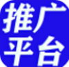 广告推广助手app 广告推广助手app