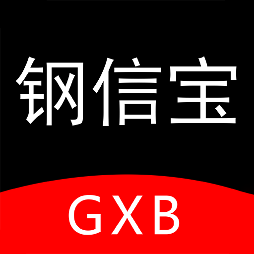 钢信宝app 钢信宝app