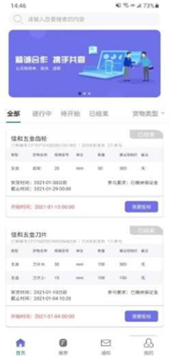 启点优配app截图1