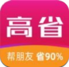 高省优惠券app 高省优惠券app