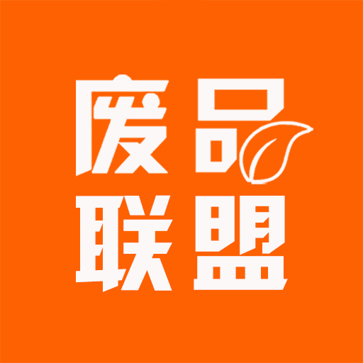 废品联盟app 废品联盟app