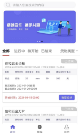 盛宝优选app截图1