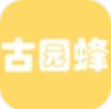 古园蜂app 古园蜂app