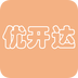 优开达app 优开达app