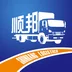 顺邦物云app 顺邦物云app