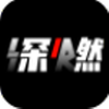 深燃app 深燃app