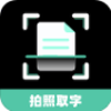 佳能拍照取字app