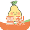 雪梨直播app 雪梨直播app