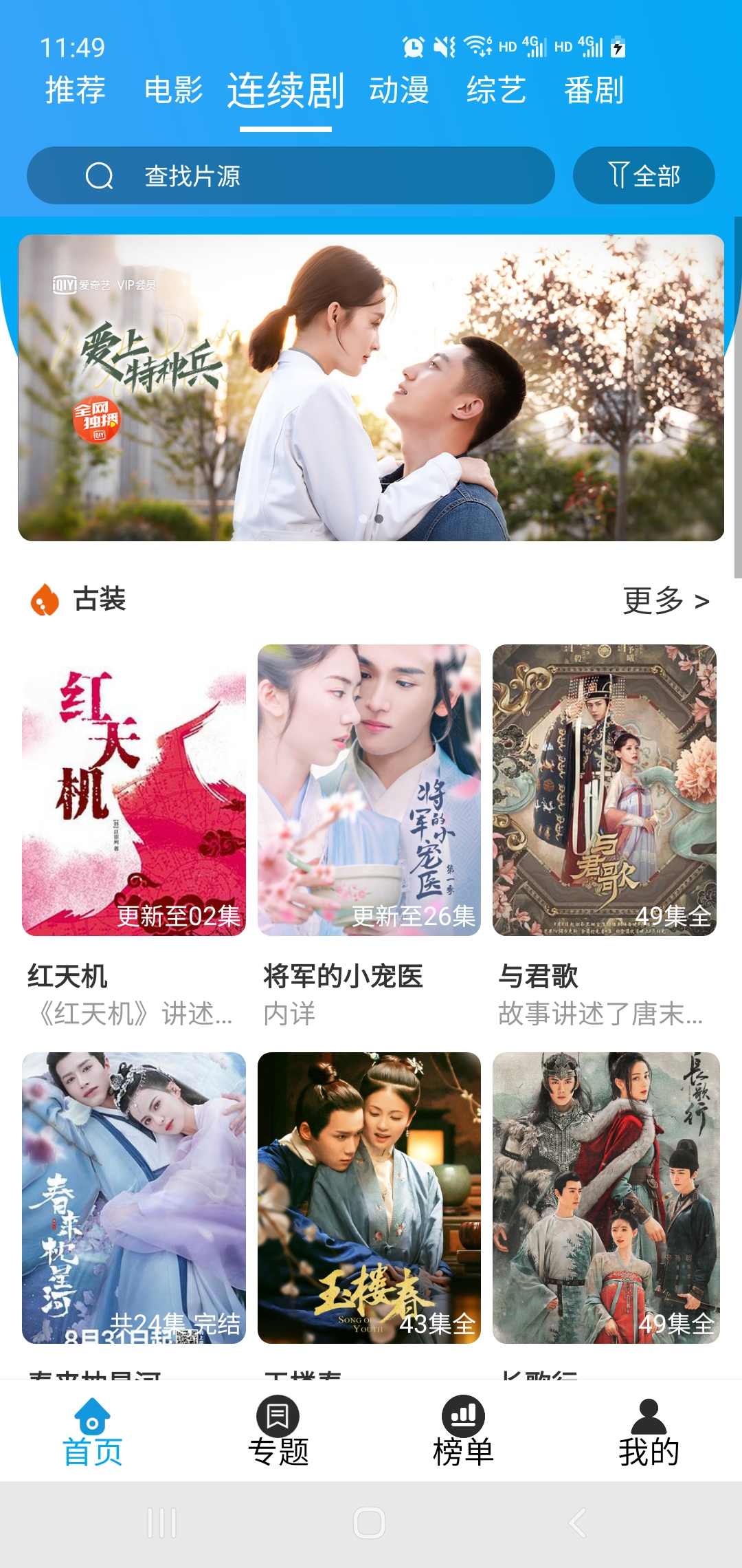 影视大全免费追剧app下载_影视大全免费追剧app下载无广告 影视大全免费追剧app下载_影视大全免费追剧app下载无广告（影视大全免费追剧版下载2020 app） 360词库
