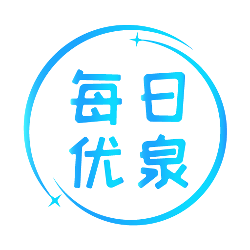 每日优泉app 每日优泉app