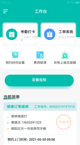 2021-9-7 9-38-51.png