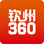 钦州360app 钦州360app