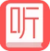 天天听故事app 天天听故事app