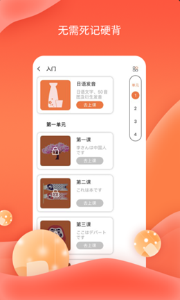 哆啦AI课堂app截图3