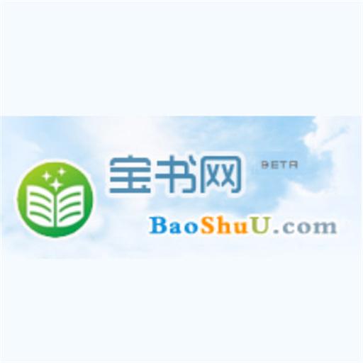 宝书网app 宝书网app