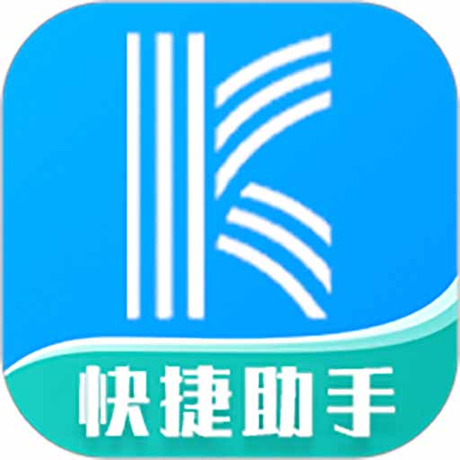 裂变快捷助手app