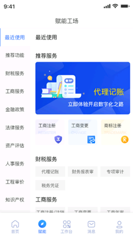 园满空间app截图2