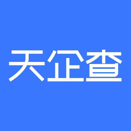 天企查app