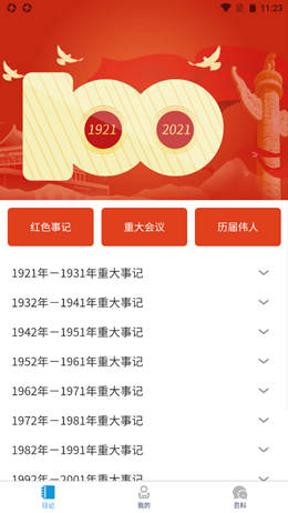 2021-10-19_11-23-13.png