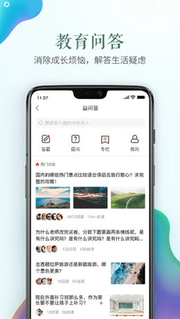 徐州安全教育平台app截图3