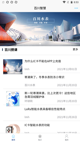 2021-12-02_8-53-25.png