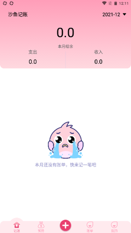2021-12-09_12-11-48.png