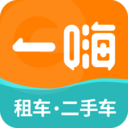 一嗨租车app