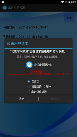 2021-12-15_15-30-45.png