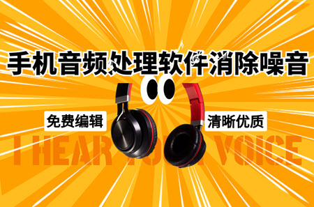 音频处理软件 音频处理软件