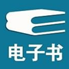 八零电子书app 八零电子书app