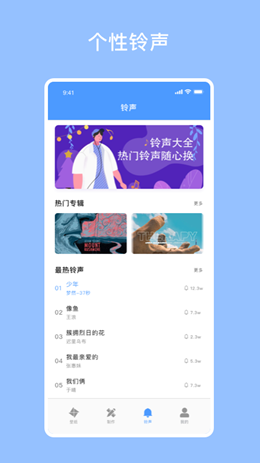 开灯壁纸app截图2