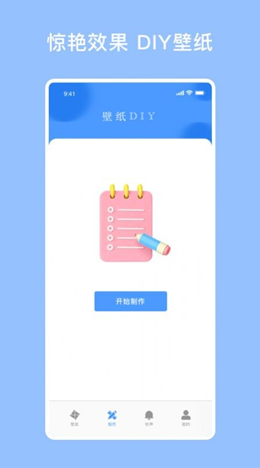 开灯壁纸app截图3