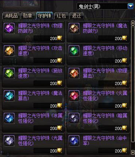 Dnf魔道110级毕业传说勋章带什么 Dnf魔道110级勋章守护珠完美搭配 鳄斗163手游网