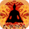 太古修仙最新版v2.1.0 太古修仙最新版v2.1.0