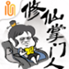 修仙掌门人无限资源无cd版v2.2 修仙掌门人无限资源无cd版v2.2