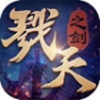 戮天之剑v2.32 戮天之剑v2.32