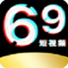 69视频app